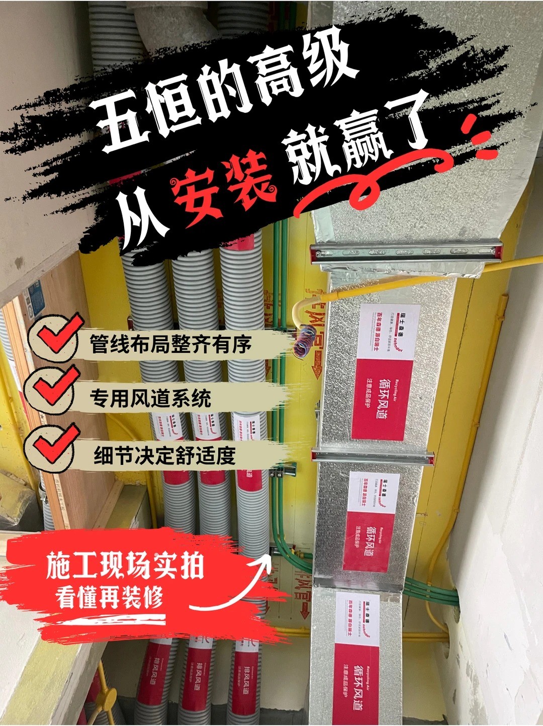 上海五恒的，从安装就赢了