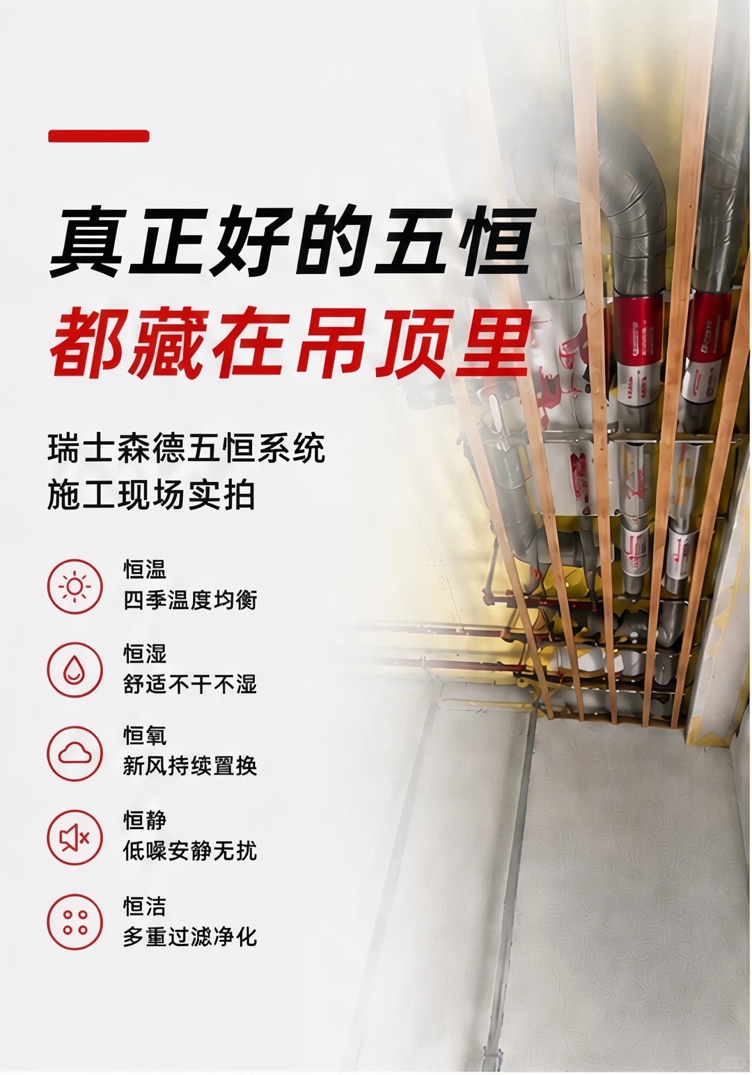 上海别墅装五恒，三分靠设备，七分靠安装