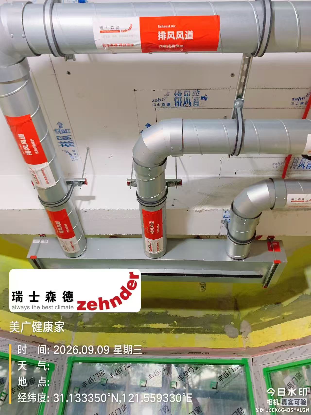 上海上海绿宝园五恒系统施工进度：分风箱与送风管安装